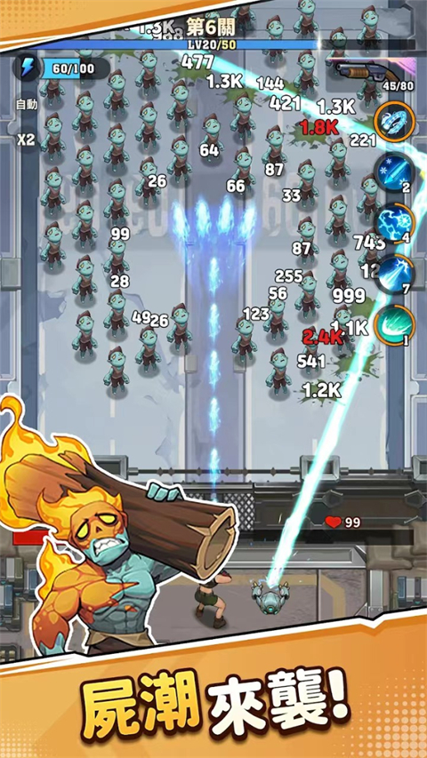 向僵尸开炮国际服截图