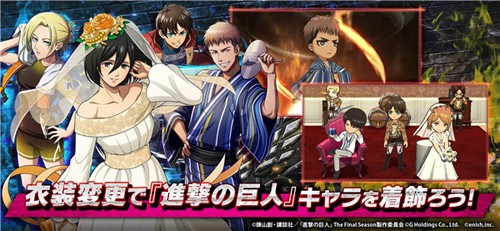 进击的巨人brave order截图2