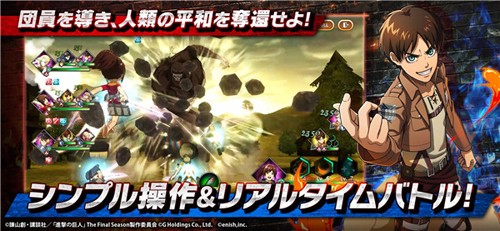 进击的巨人brave order截图1