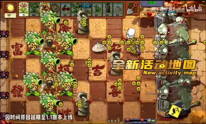  植物大战僵尸神奇植物版截图