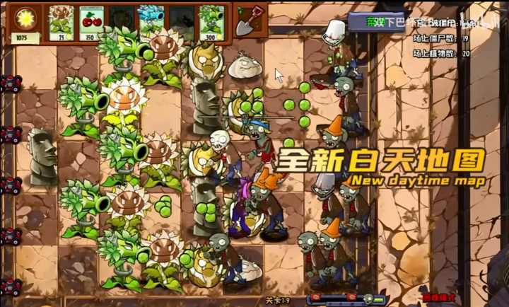  植物大战僵尸神奇植物版截图