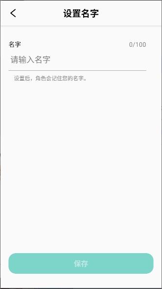 Tokimeki AI聊天截图