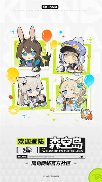 森空岛app游戏社区截图