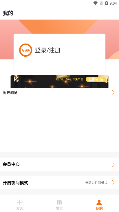 好漫6免费下拉式漫画截图