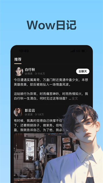 WOW无禁词版截图