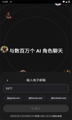 character ai官方版截图2