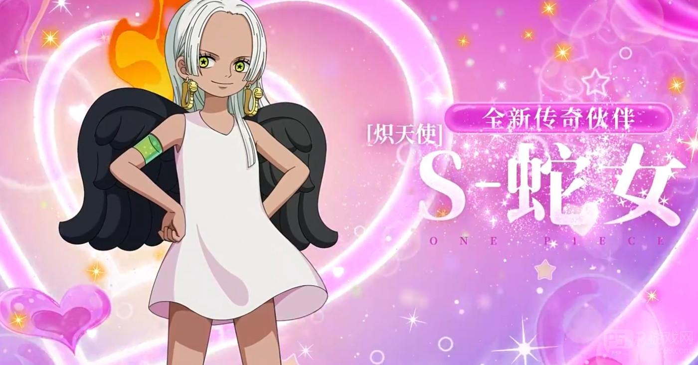 航海王热血航线炽天使S蛇女技能介绍