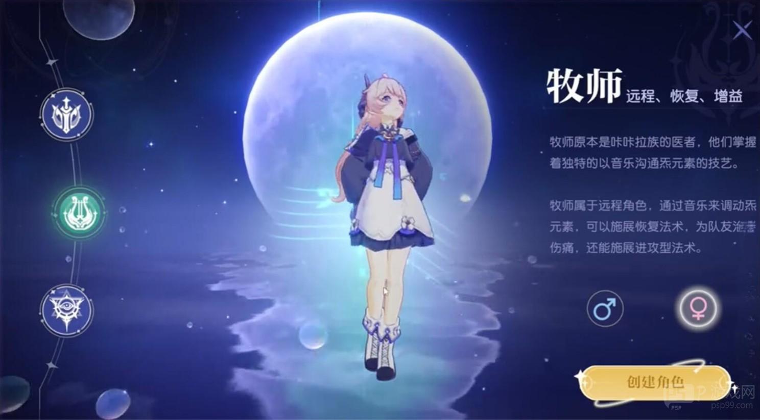 悠星大陆见习牧师套装怎么获取