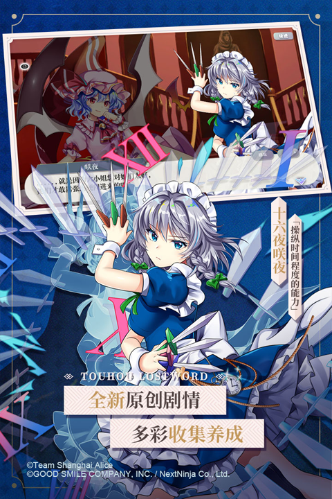 东方LostWord日服截图