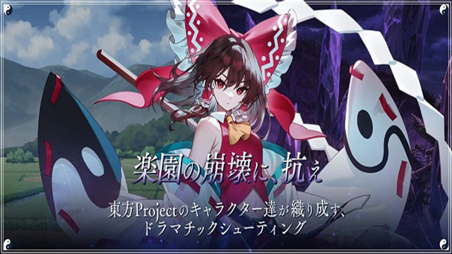 东方幻想eclipsewiki截图