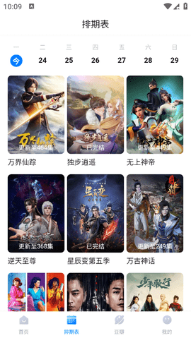 看世界app免费追剧截图1