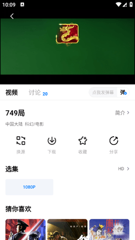 看世界app免费追剧截图3