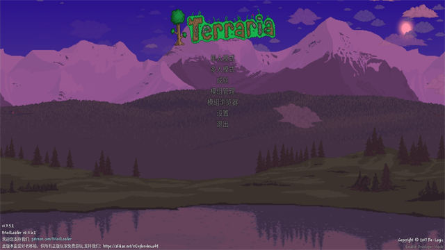 泰拉瑞亚tmodloader灾厄模组截图