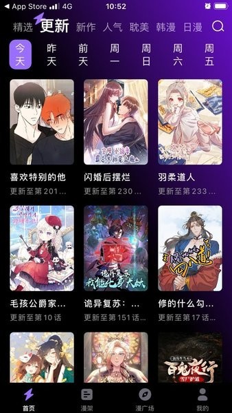 免费漫画小屋截图