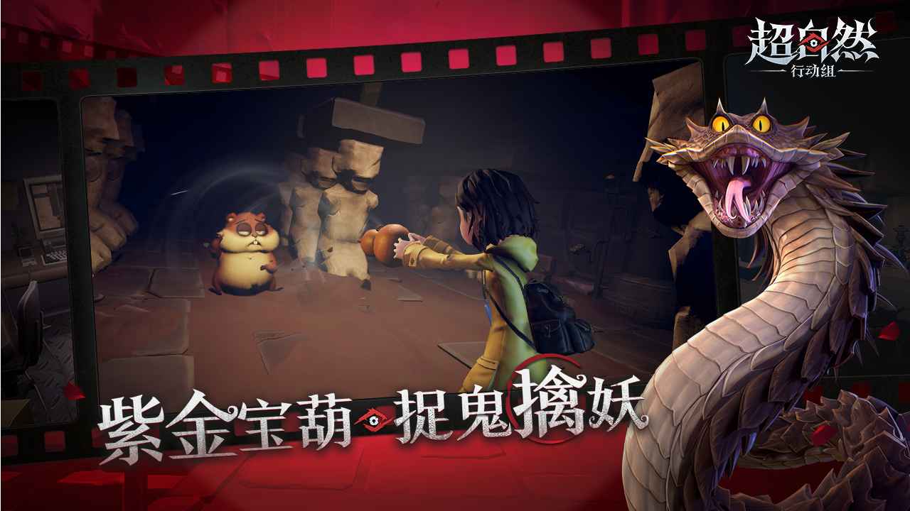 超自然行动组安装包截图