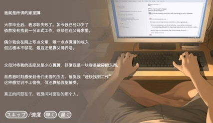 namaiki中文版截图