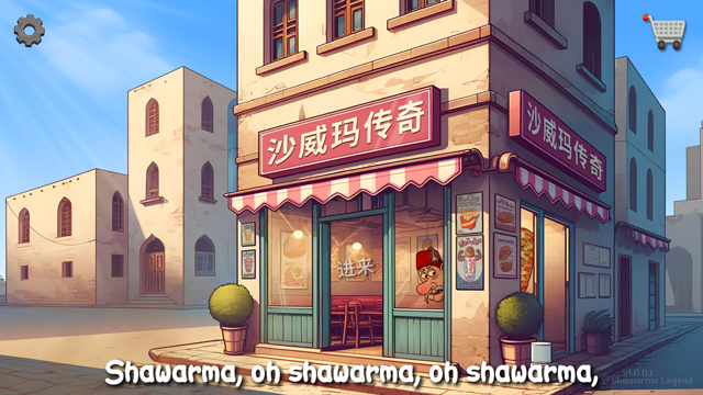 shawarma国际版截图