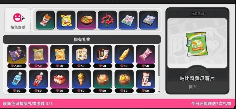 异环如何与角色约会 异环好感度提升攻略