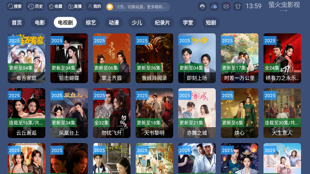 萤火虫影视U9截图