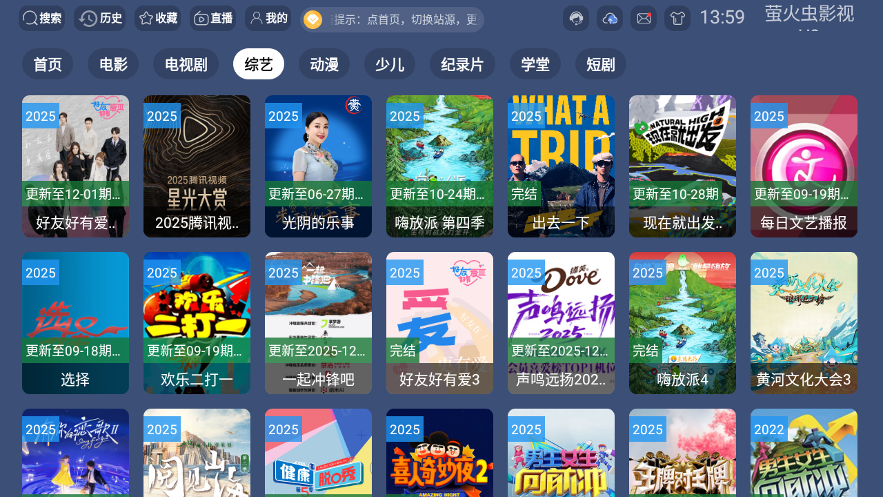 萤火虫影视U9截图