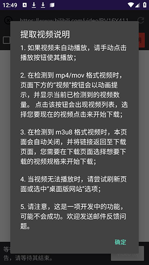 Lj视频下载器截图