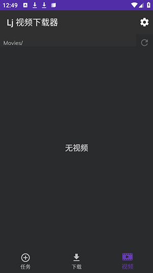 Lj视频下载器截图