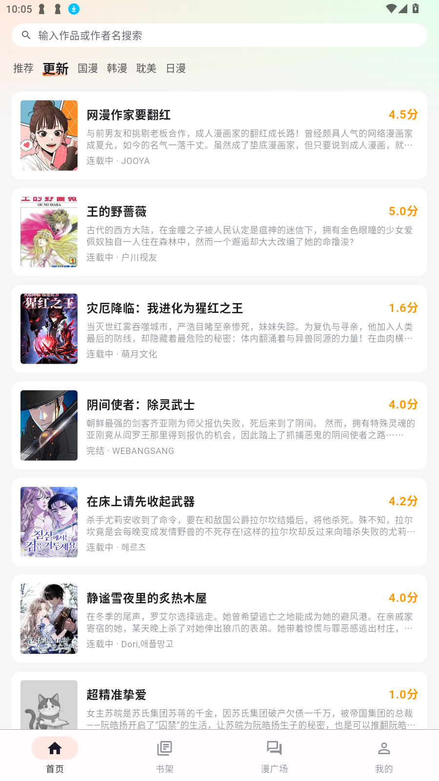 喵呜漫画免费观看截图