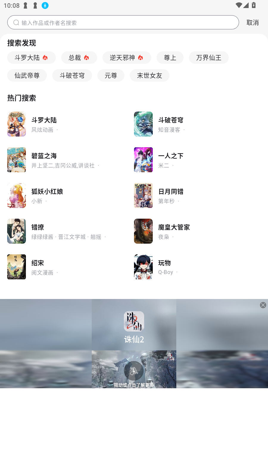 喵呜漫画免费观看截图