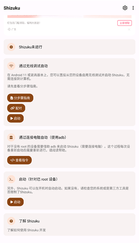 Shizuku官方2026最新版截图