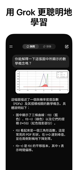 Grok4.1卸甲版截图
