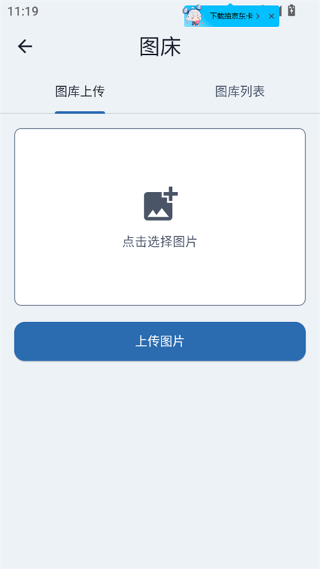 百巧阁工具箱截图