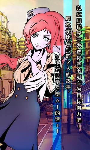 艾比交流障碍的我所选择的未来截图