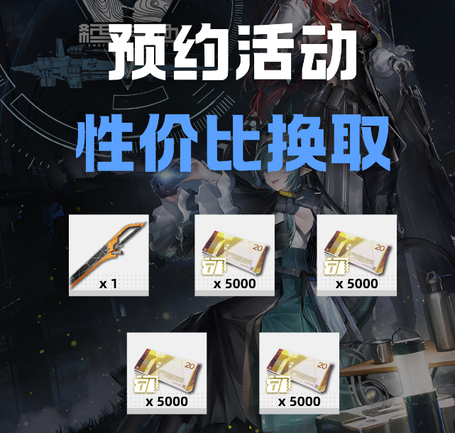 明日方舟终末地什么时候上线 明日方舟终末地初始阵容搭配