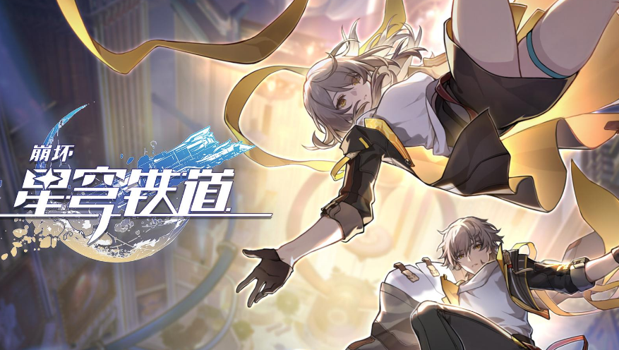 崩坏星穹铁道梦渡往昔露载浮生成就达成攻略