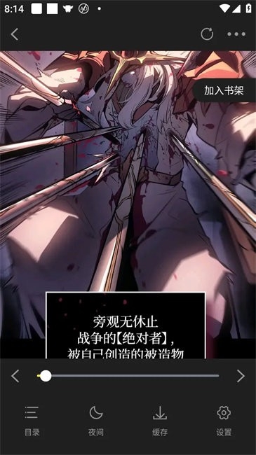 绘梦轩漫画截图