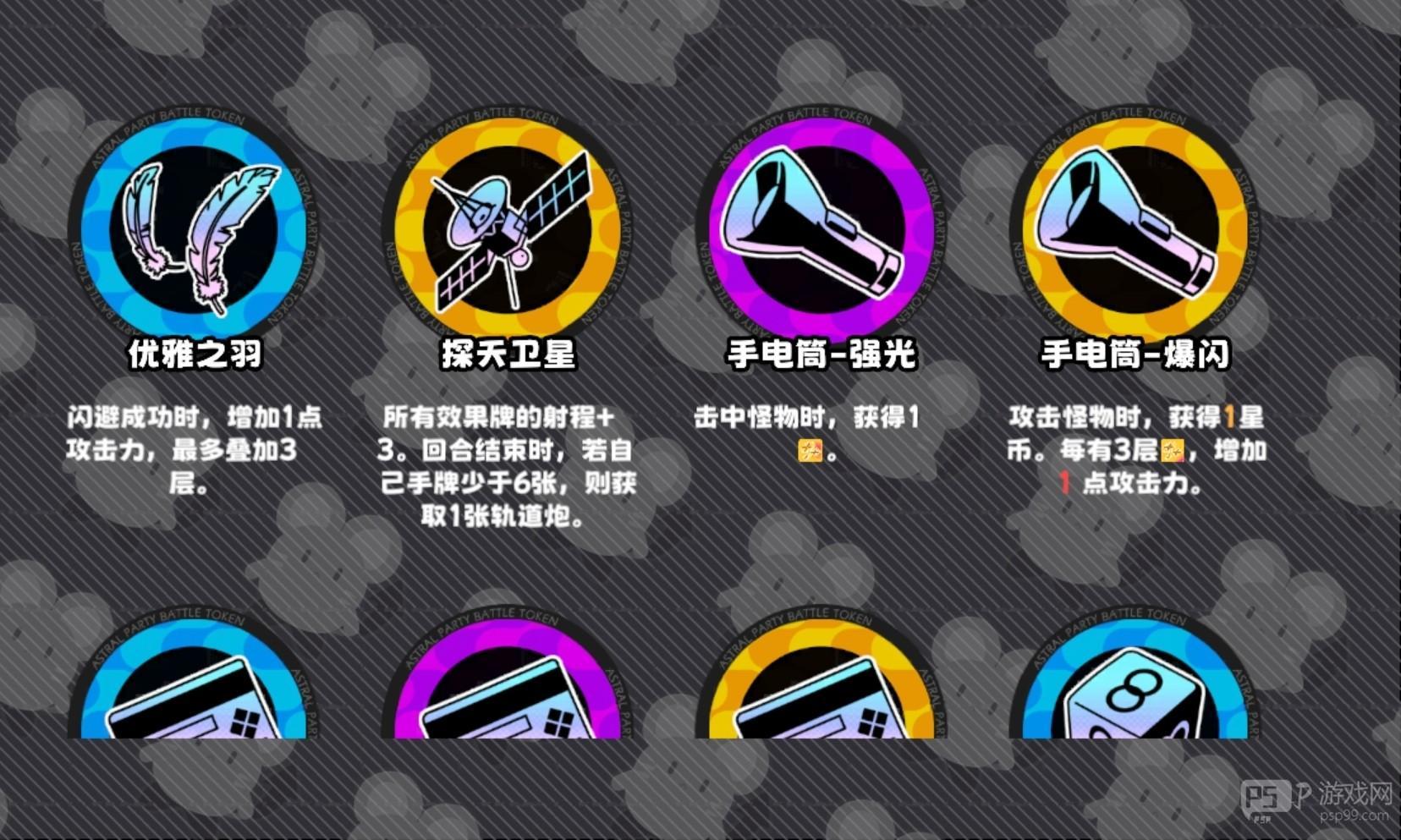 吉星派对筹码有什么用 吉星派对筹码作用说明