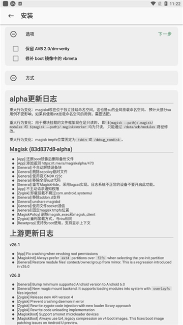 magisk中文模块仓库截图3