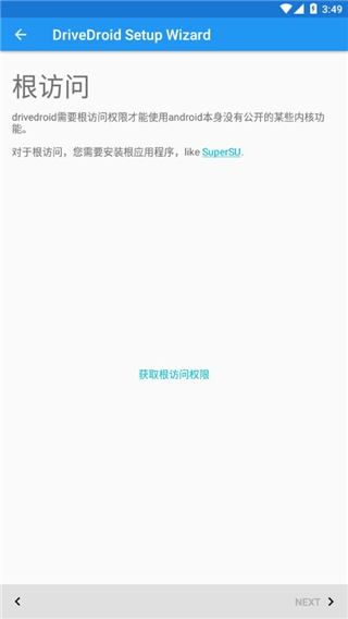 drivedroid免root版截图2