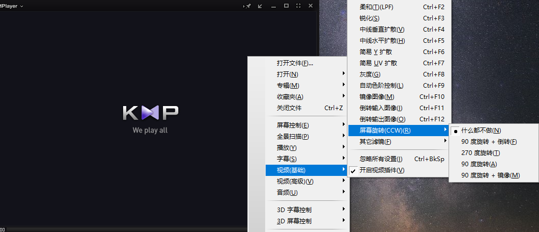 kmplayer pro截图