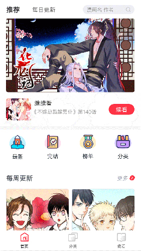 竹鼠免费漫画大全无广告版截图