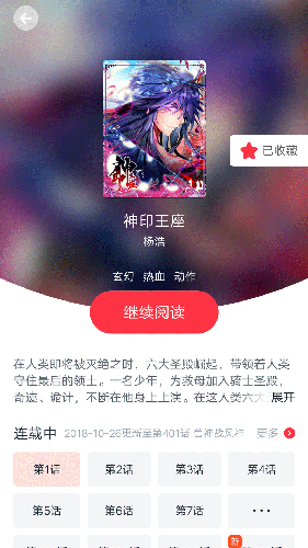 竹鼠免费漫画大全无广告版截图