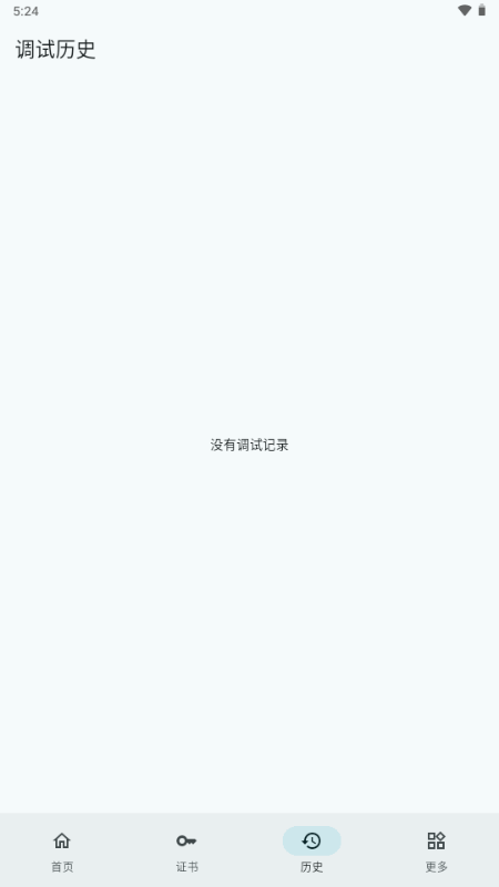 小白调试助手截图