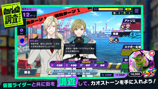 假面骑士RideKamens截图