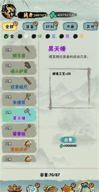 邪修就是快截图