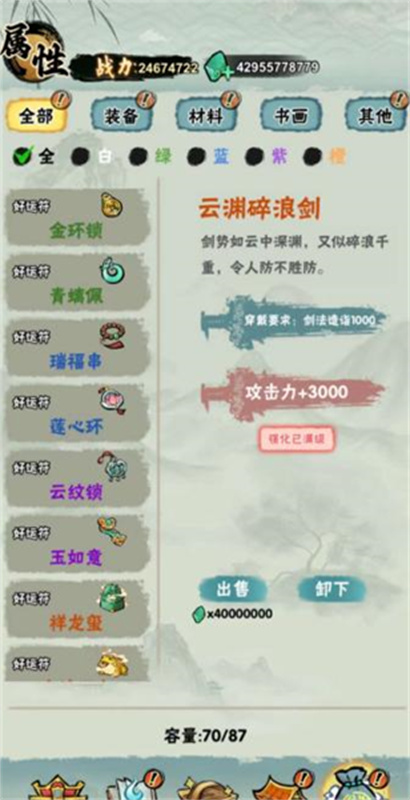 邪修就是快截图