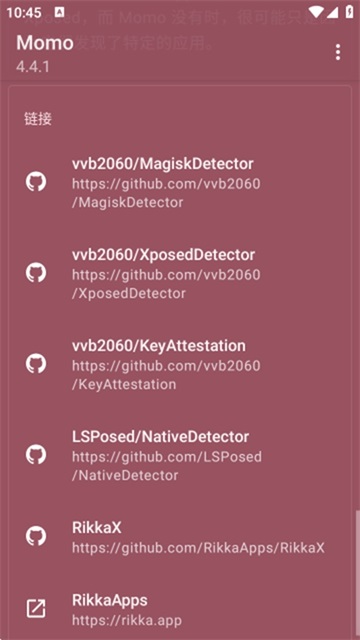 momo检测环境截图