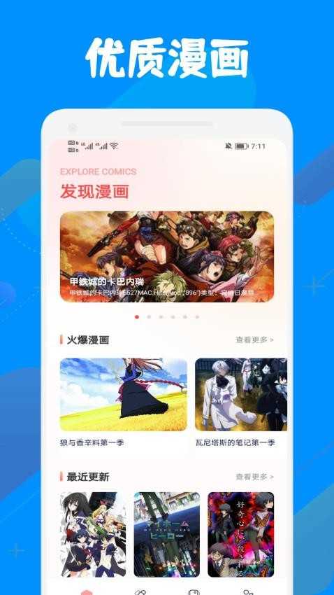 漫天玉官方正版截图