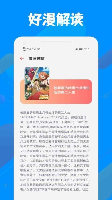 漫天玉官方正版截图
