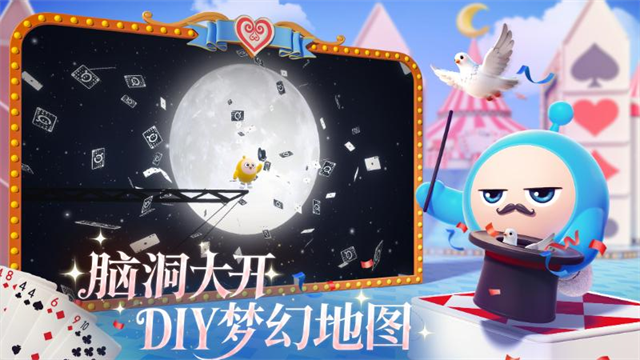 蛋仔派对台服截图