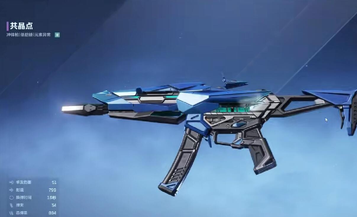 逆战未来共晶点武器怎么获取